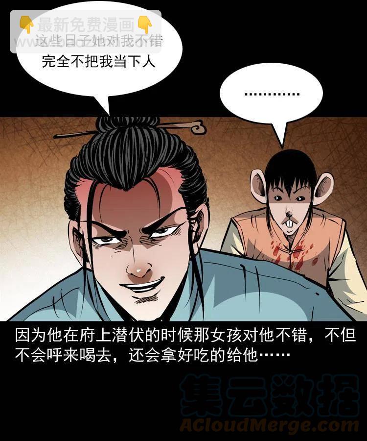一百五十三话 人性的泯灭(1/2)-第154话