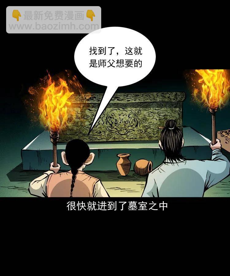 一百五十三话 人性的泯灭(1/2)-第154话