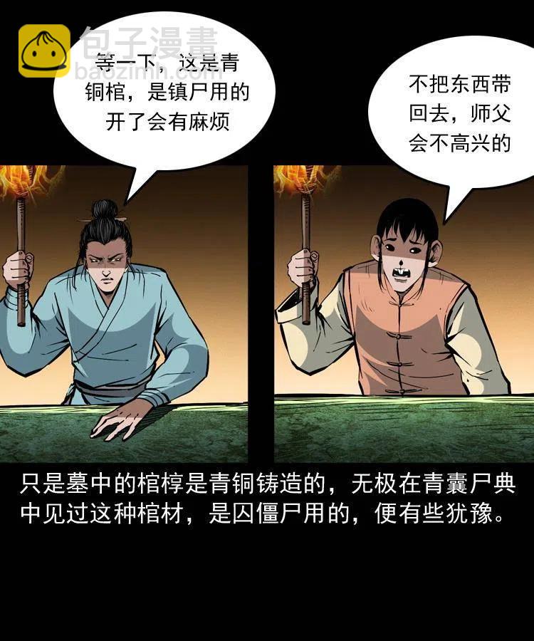 一百五十三话 人性的泯灭(1/2)-第154话