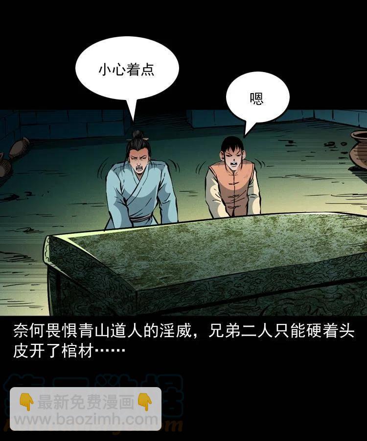 一百五十三话 人性的泯灭(1/2)-第154话