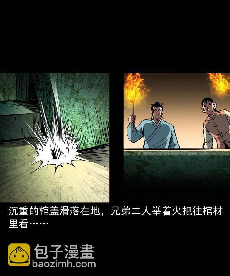 一百五十三话 人性的泯灭(1/2)-第154话