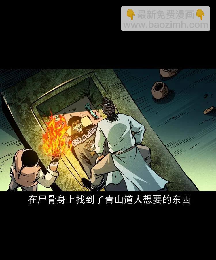 一百五十三话 人性的泯灭(1/2)-第154话