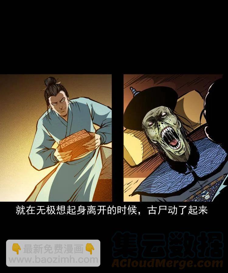 一百五十三话 人性的泯灭(1/2)-第154话