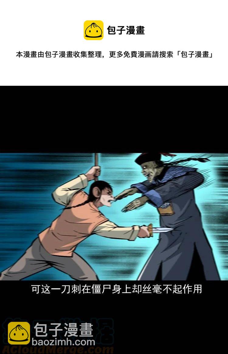 一百五十三话 人性的泯灭(1/2)-第154话