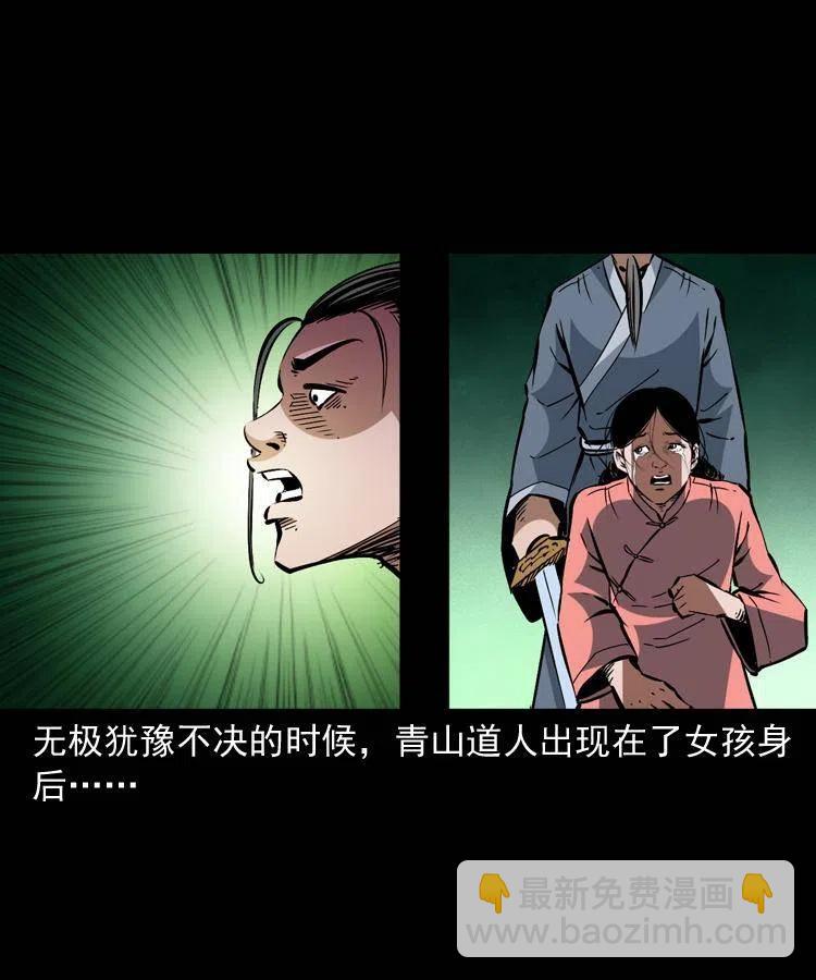 一百五十三话 人性的泯灭(1/2)-第154话