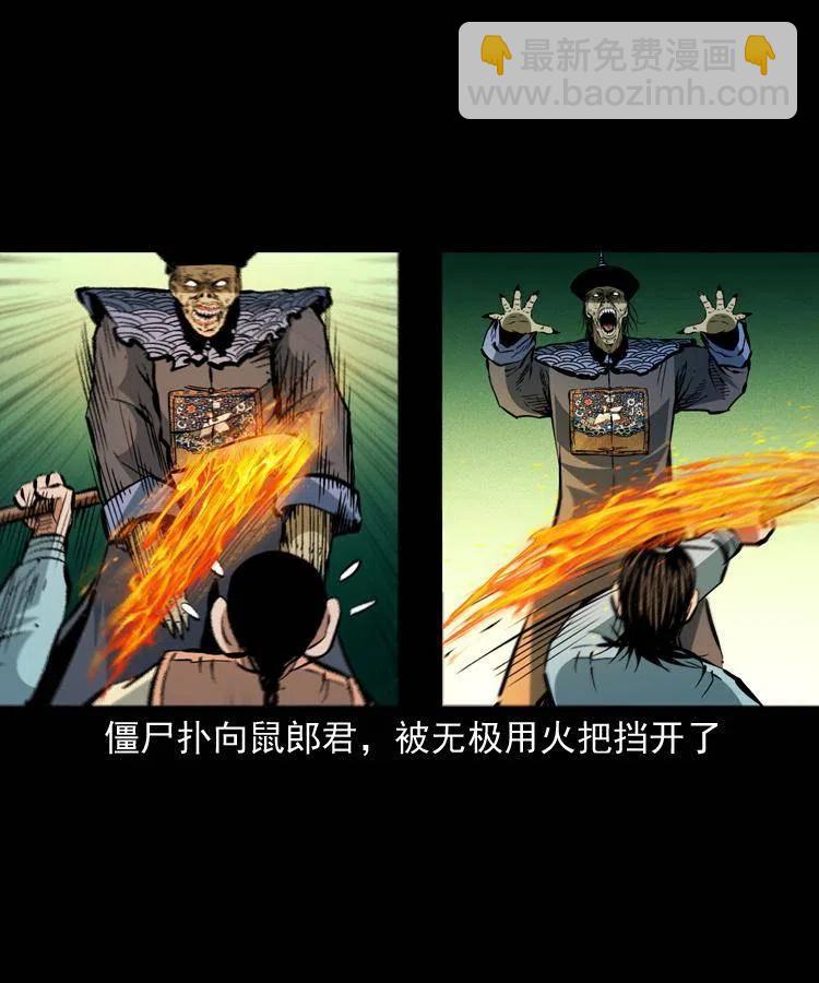 一百五十三话 人性的泯灭(1/2)-第154话