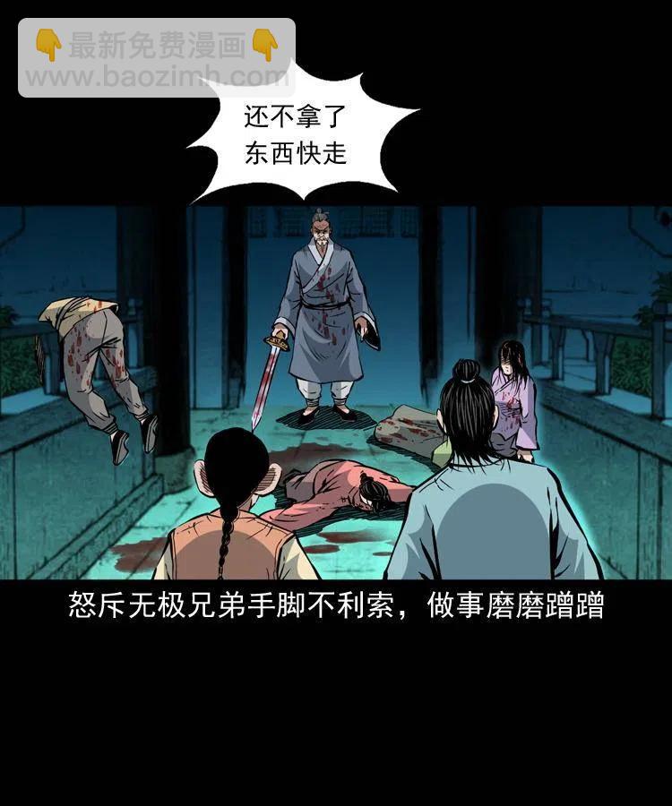 一百五十三话 人性的泯灭(1/2)-第154话