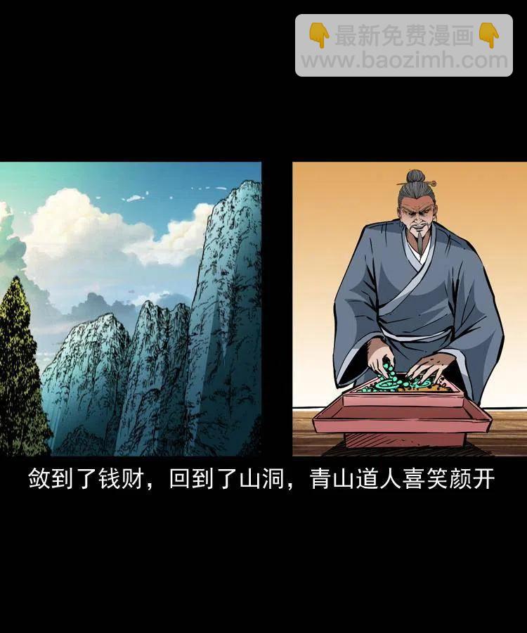 一百五十三话 人性的泯灭(1/2)-第154话