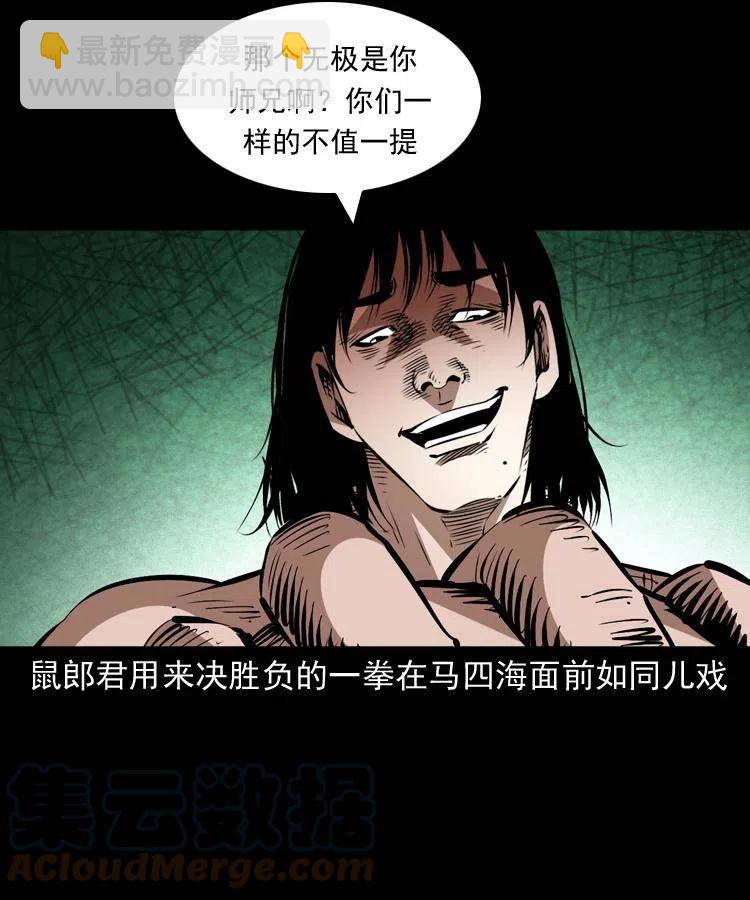 一百五十五话 最强鼠郎君(1/2)-第156话