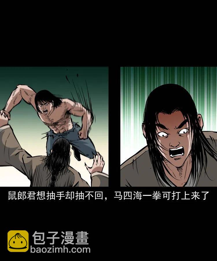 一百五十五话 最强鼠郎君(1/2)-第156话