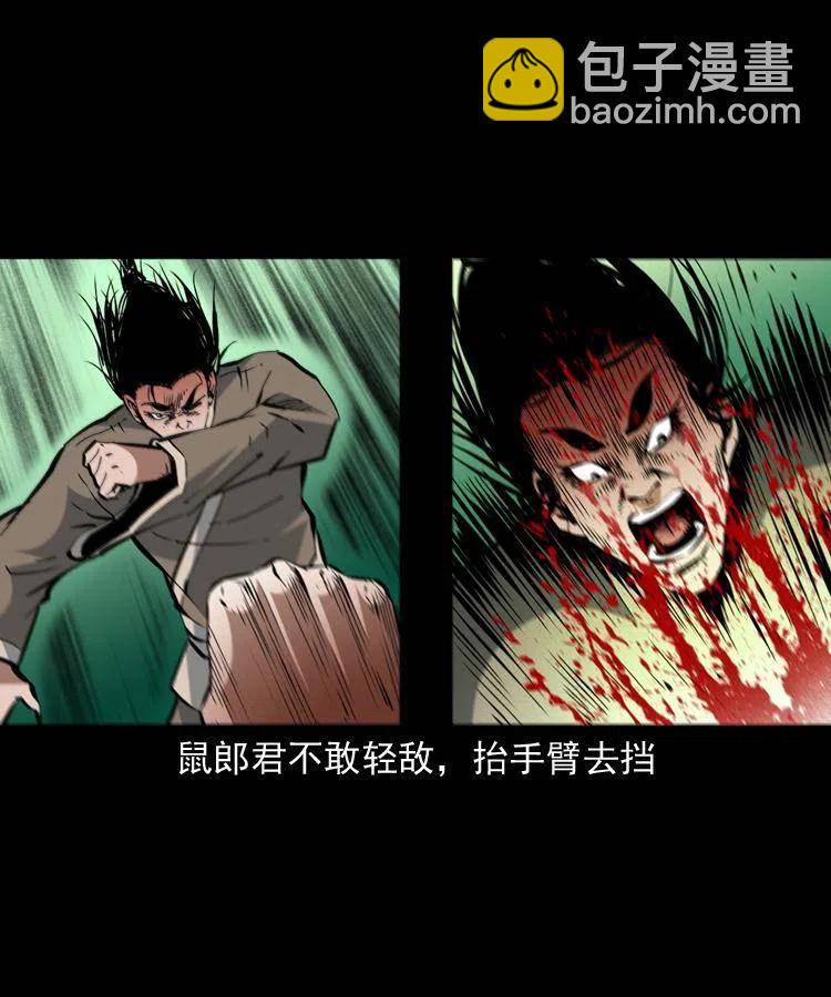 一百五十五话 最强鼠郎君(1/2)-第156话