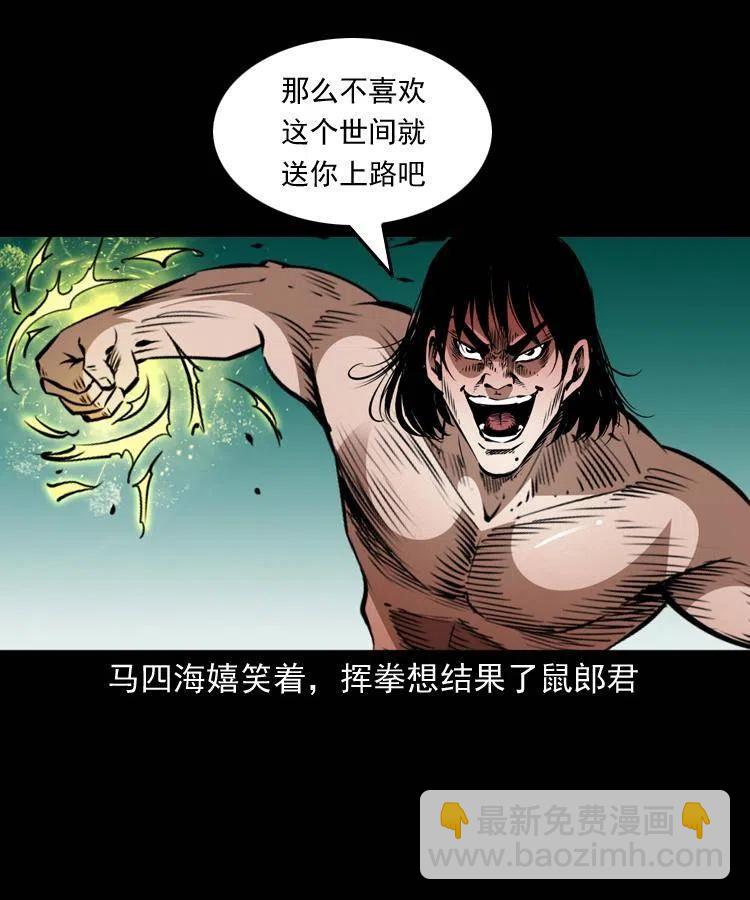 一百五十五话 最强鼠郎君(1/2)-第156话