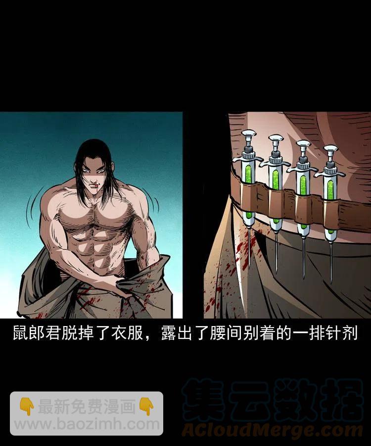 一百五十五话 最强鼠郎君(1/2)-第156话