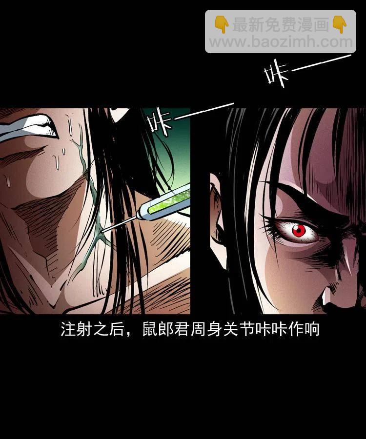 一百五十五话 最强鼠郎君(1/2)-第156话