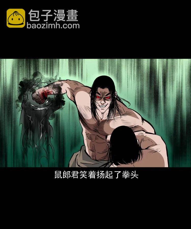 一百五十五话 最强鼠郎君(1/2)-第156话