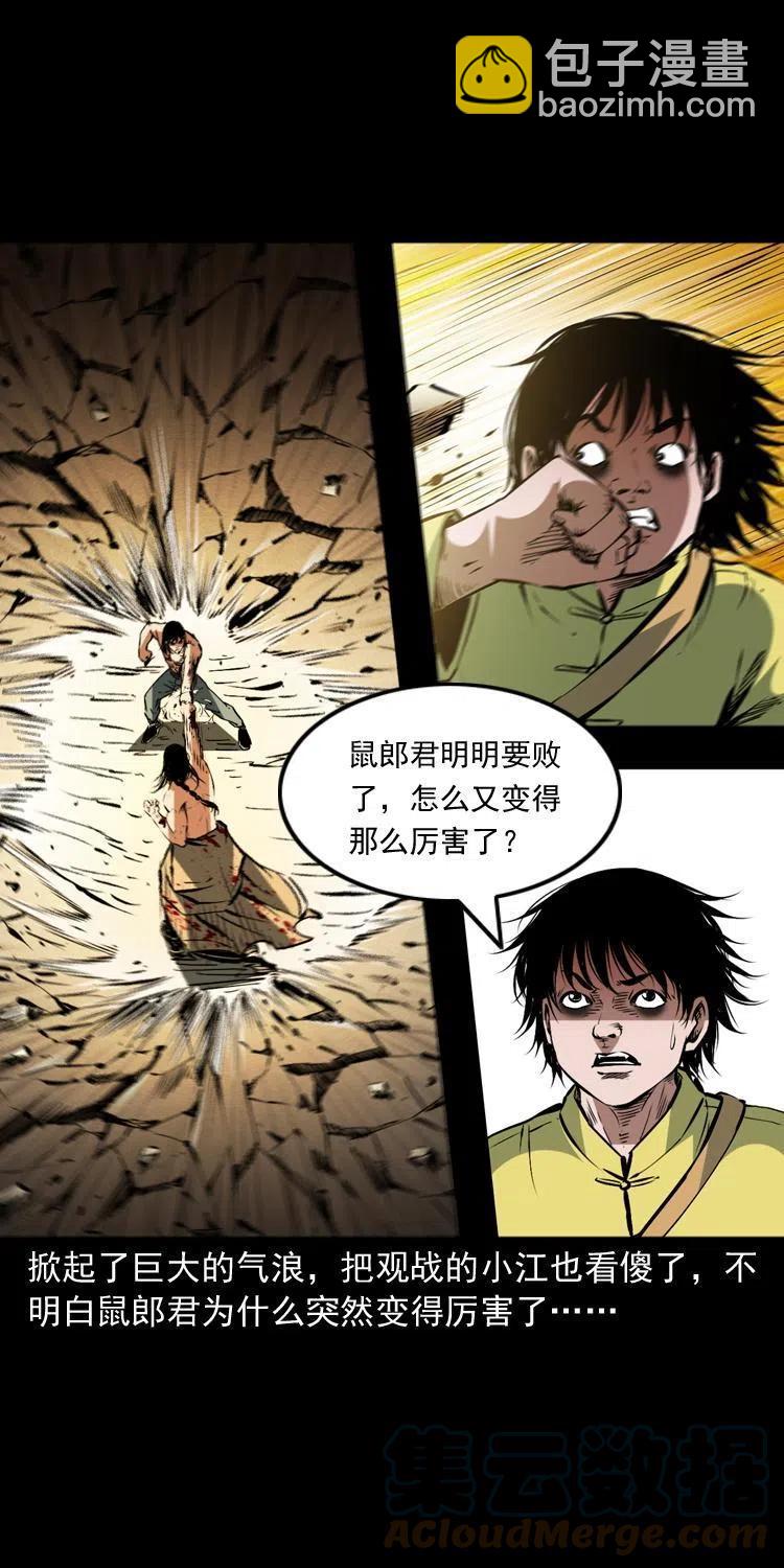 一百五十五话 最强鼠郎君(1/2)-第156话