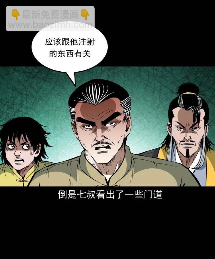 一百五十五话 最强鼠郎君(1/2)-第156话
