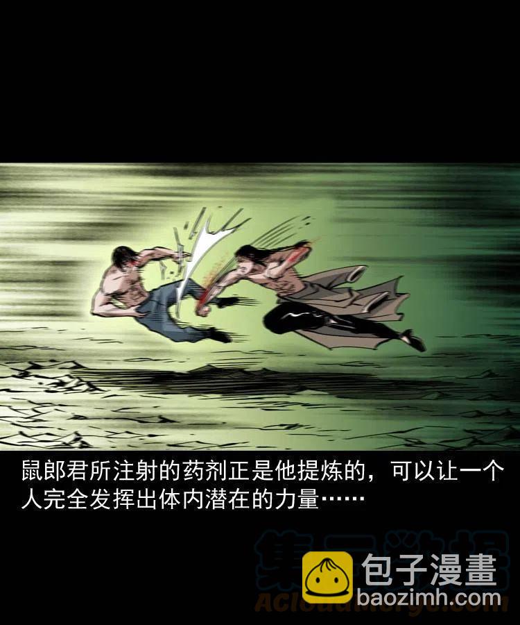 一百五十五话 最强鼠郎君(1/2)-第156话