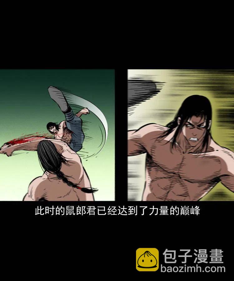 一百五十五话 最强鼠郎君(1/2)-第156话
