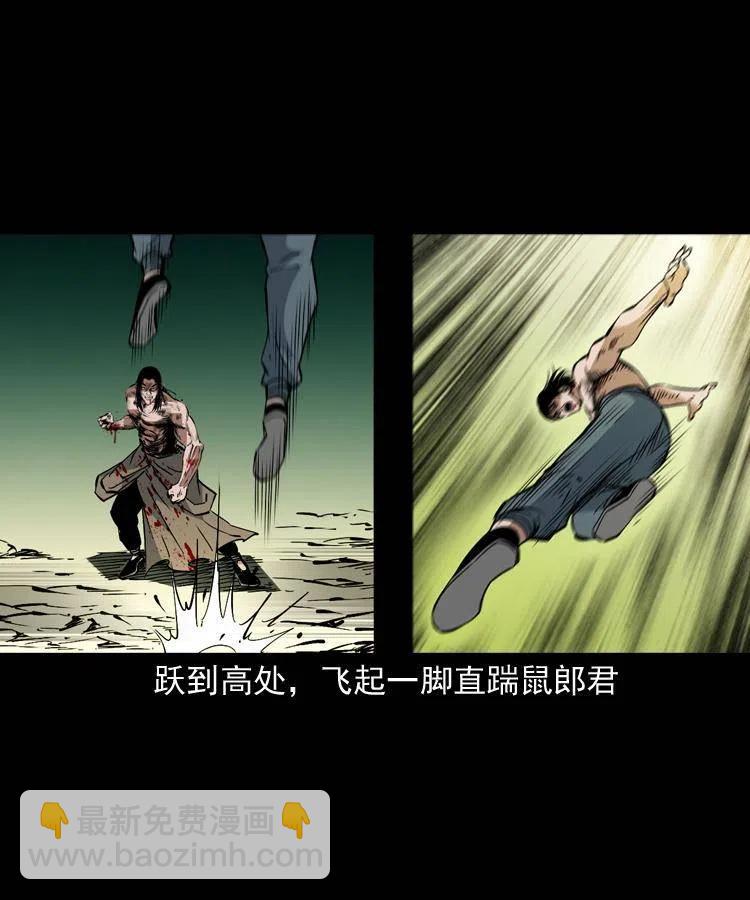 一百五十五话 最强鼠郎君(1/2)-第156话