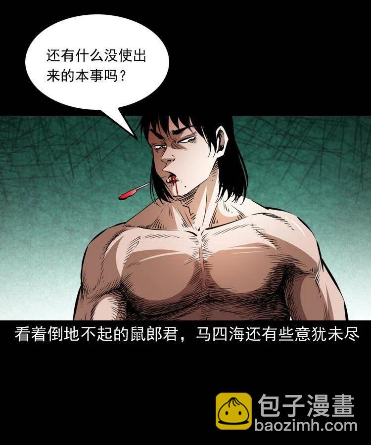 一百五十五话 最强鼠郎君(1/2)-第156话