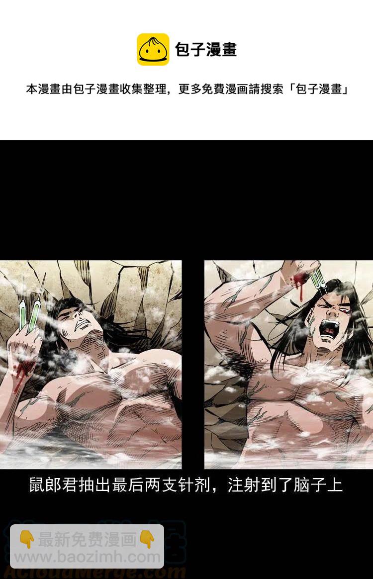 一百五十五话 最强鼠郎君(1/2)-第156话