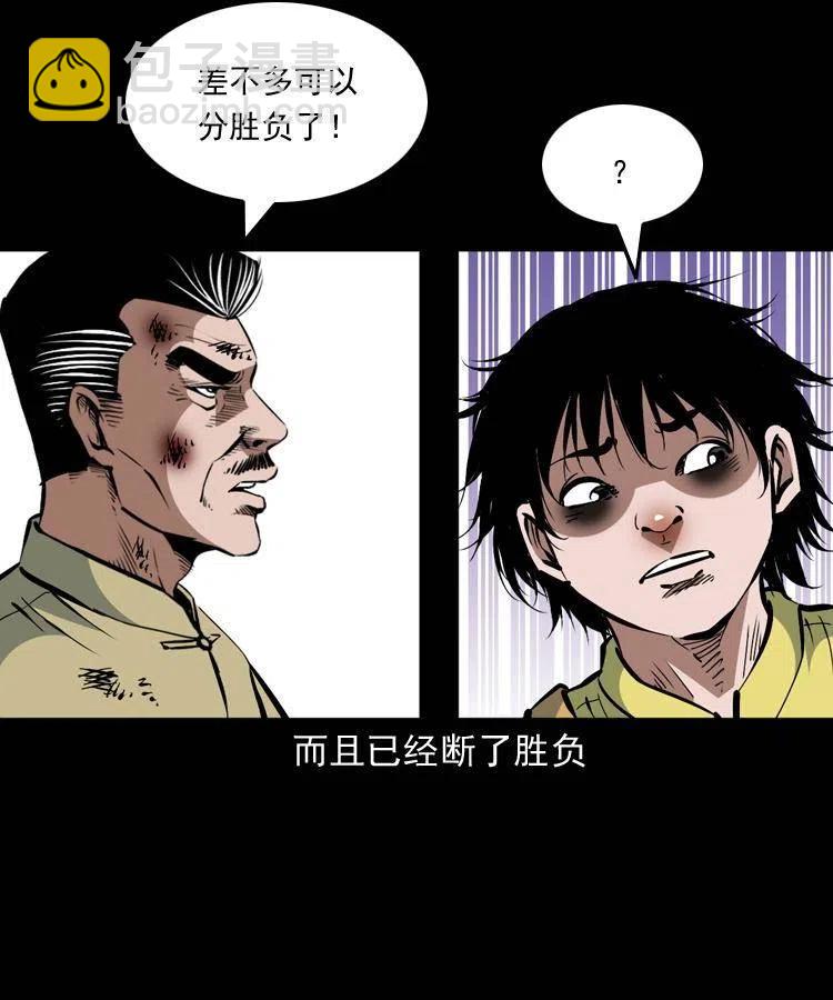 一百五十五话 最强鼠郎君(1/2)-第156话
