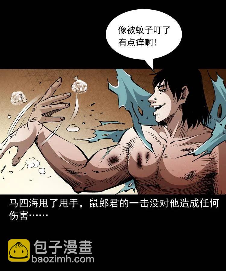 一百五十五话 最强鼠郎君(1/2)-第156话