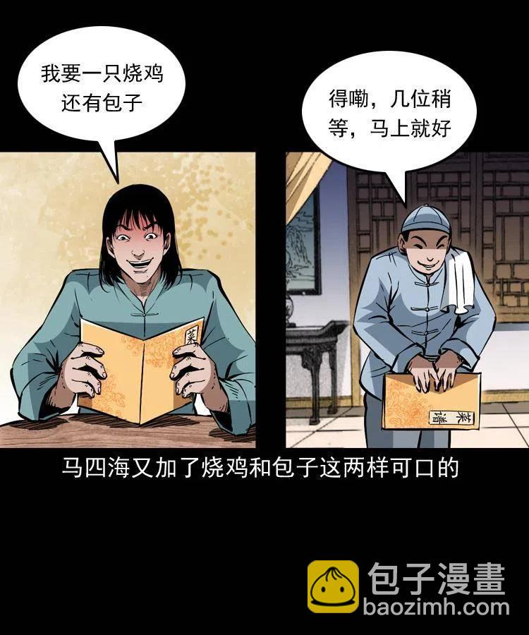 一百五十七话 住店(1/2)-第158话