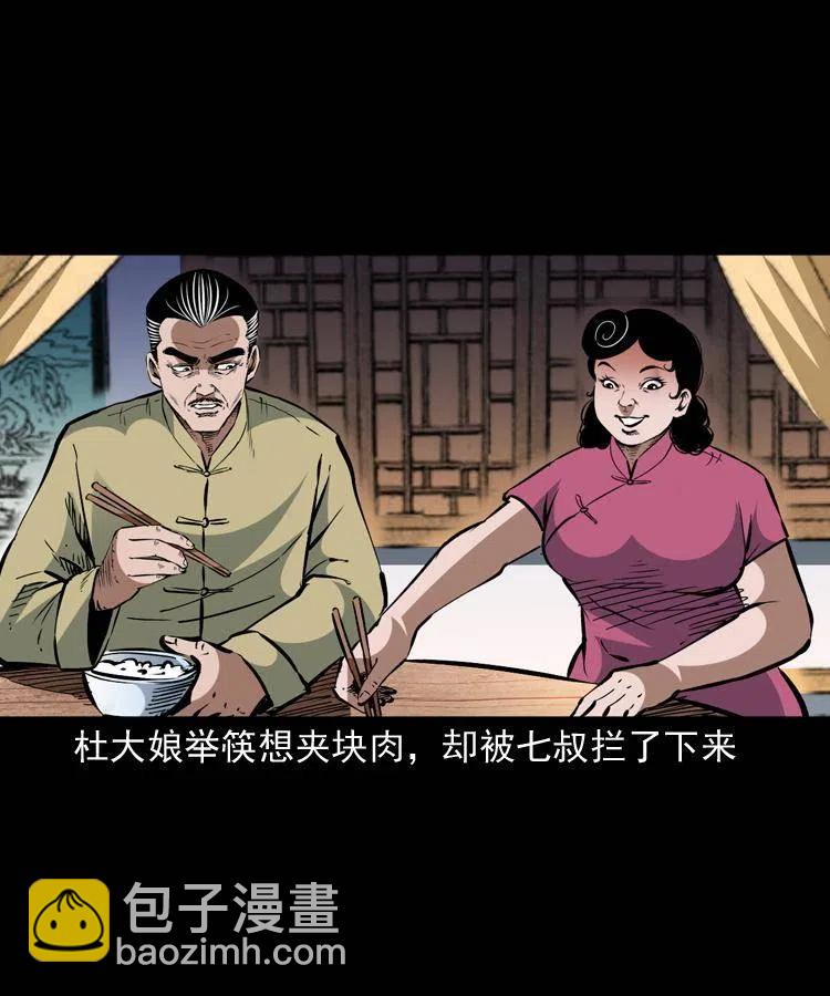 一百五十七话 住店(1/2)-第158话