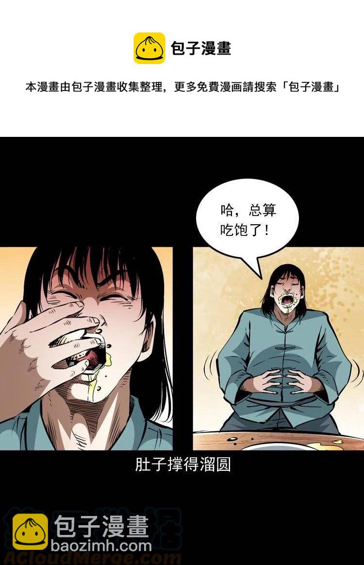 一百五十七话 住店(1/2)-第158话