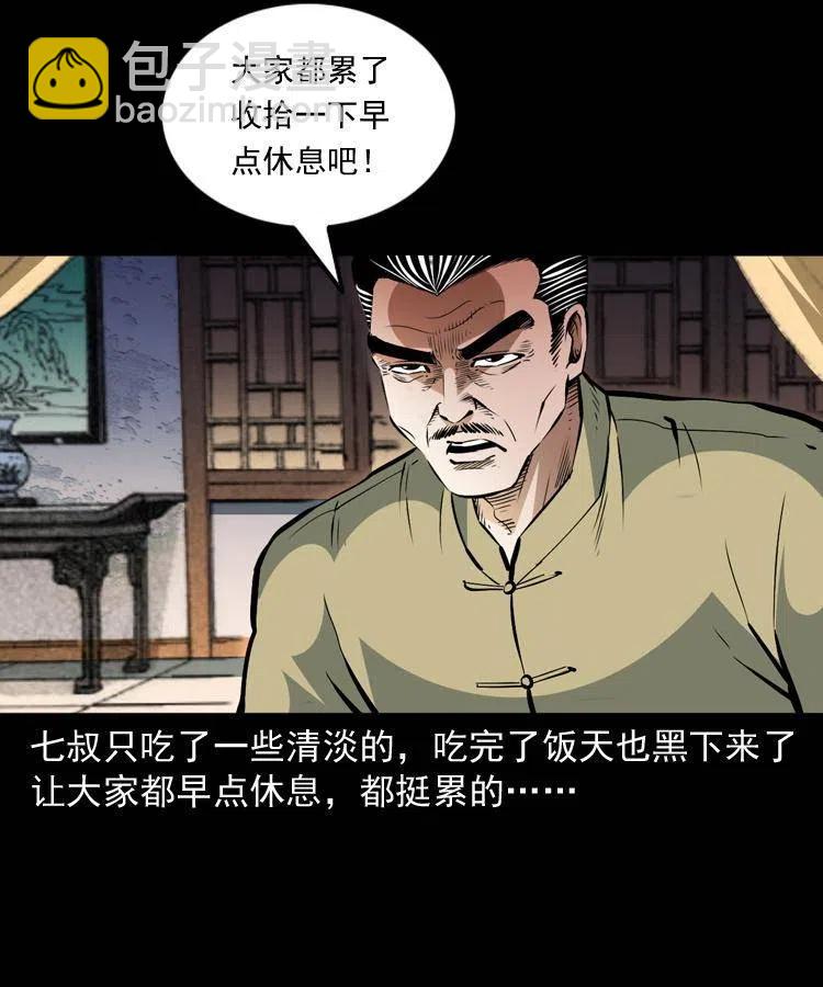 一百五十七话 住店(1/2)-第158话