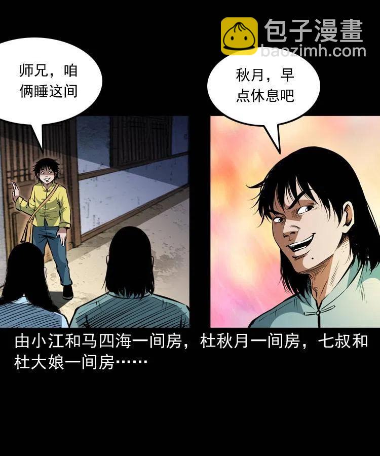 一百五十七话 住店(1/2)-第158话