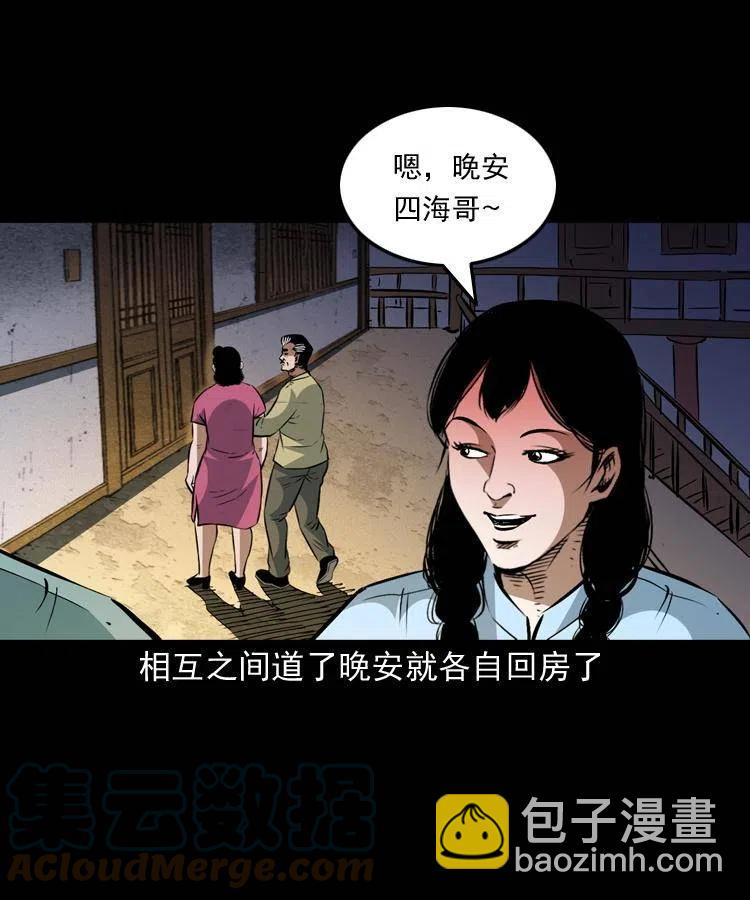 一百五十七话 住店(1/2)-第158话