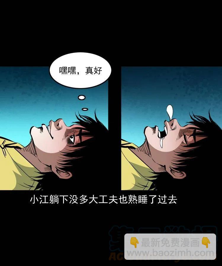 一百五十七话 住店(1/2)-第158话