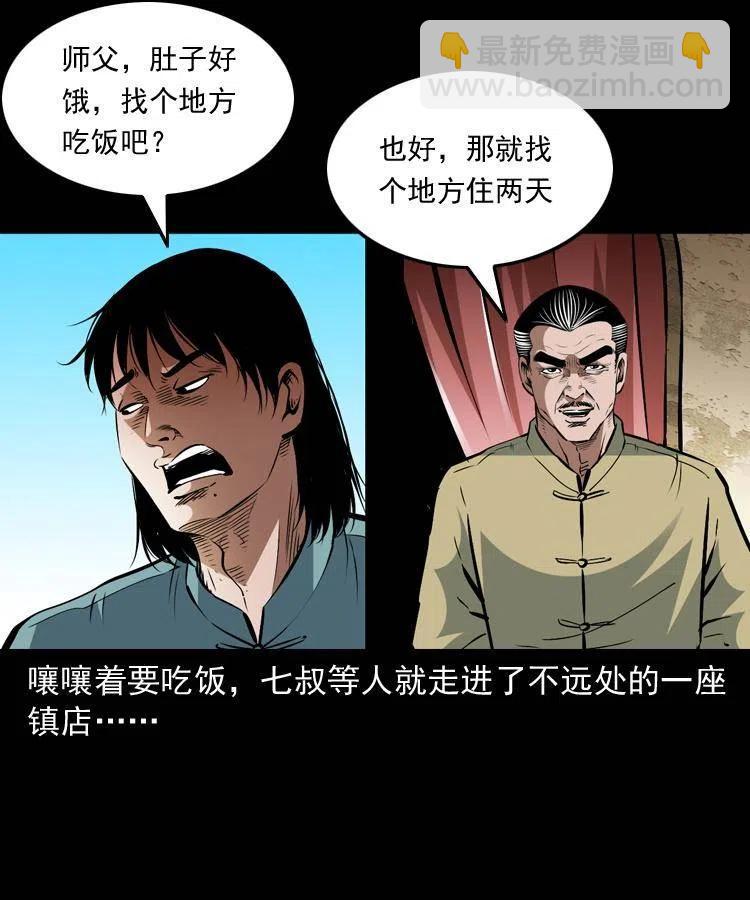 一百五十七话 住店(1/2)-第158话