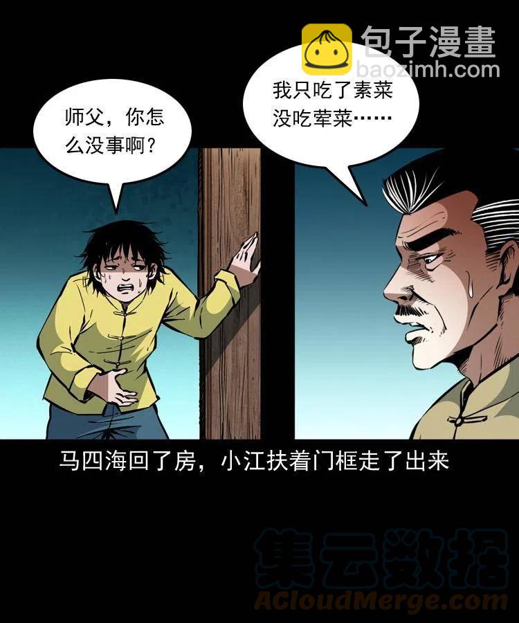 一百五十七话 住店(1/2)-第158话