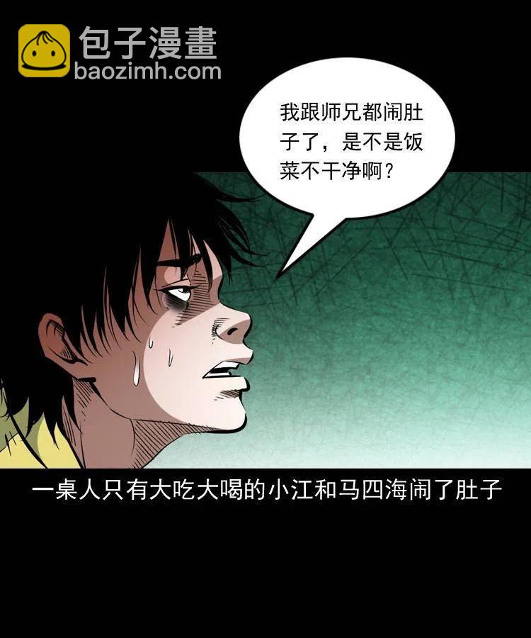 一百五十七话 住店(1/2)-第158话