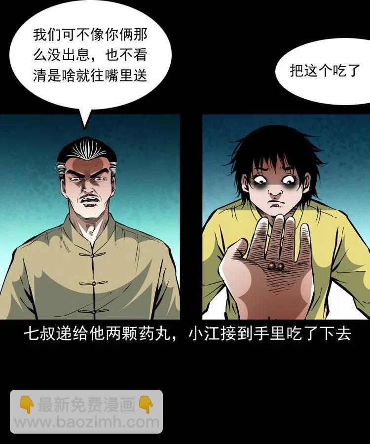 一百五十七话 住店(1/2)-第158话