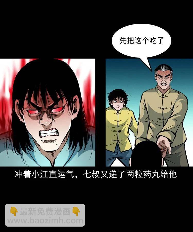 一百五十七话 住店(1/2)-第158话