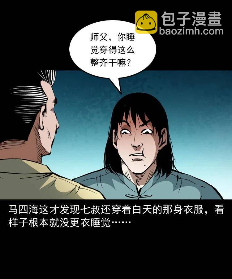 一百五十七话 住店(1/2)-第158话