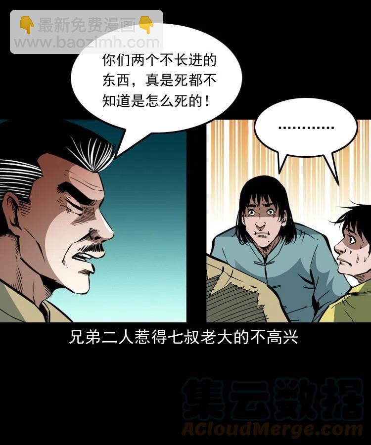 一百五十七话 住店(1/2)-第158话