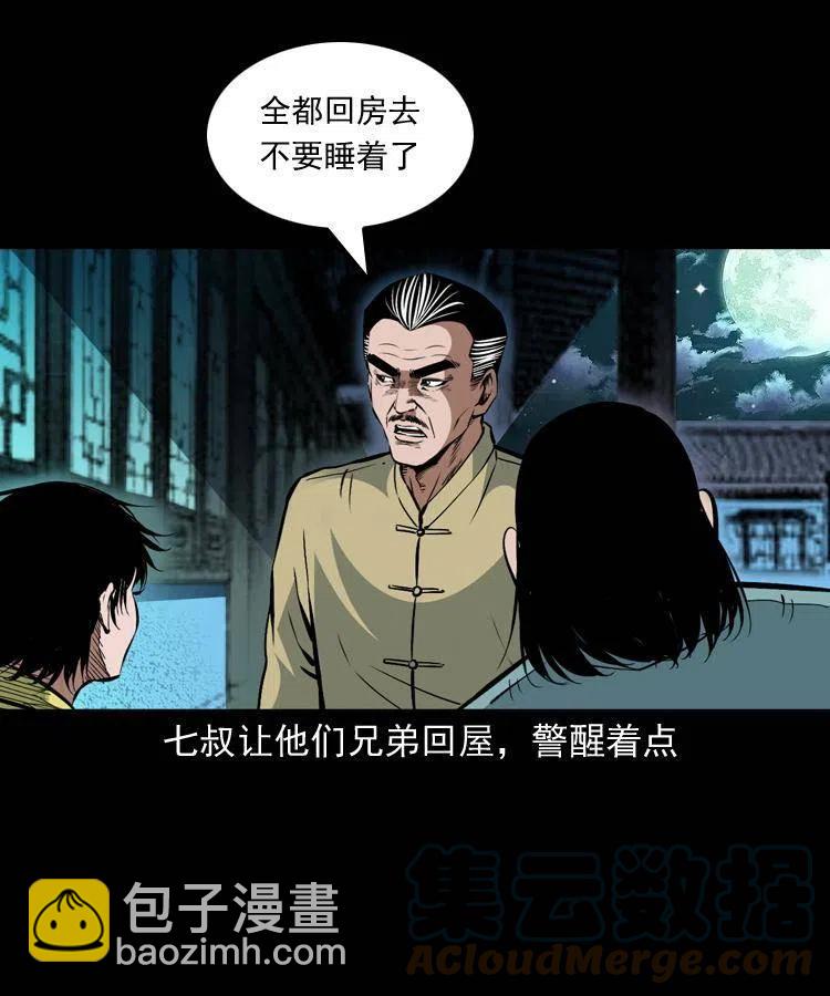 一百五十七话 住店(1/2)-第158话