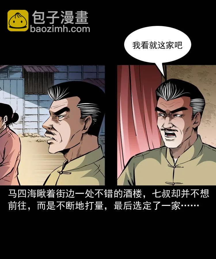 一百五十七话 住店(1/2)-第158话