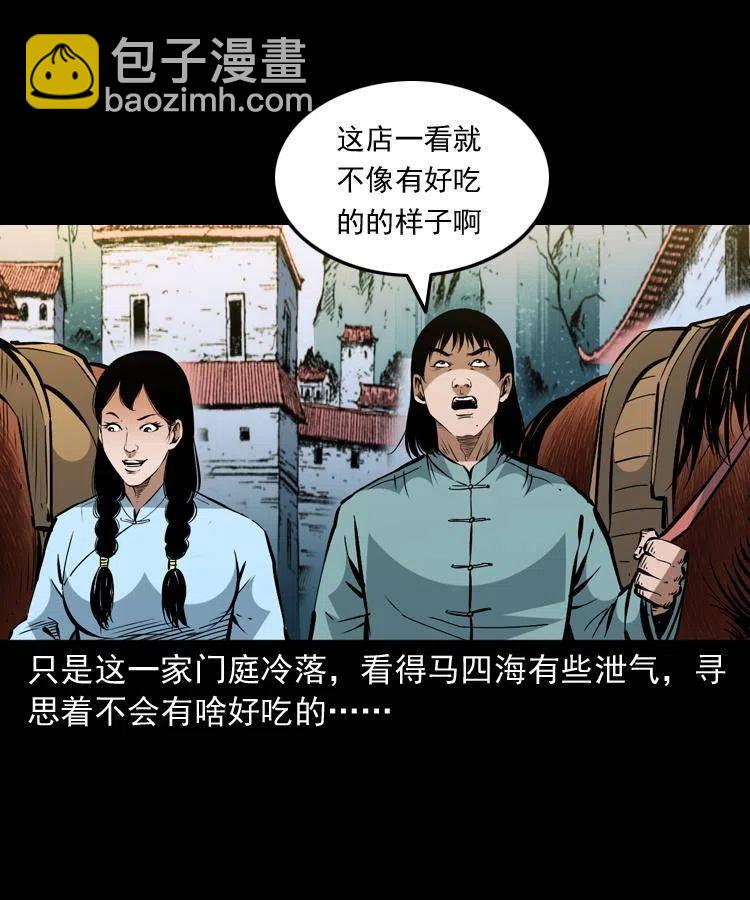 一百五十七话 住店(1/2)-第158话
