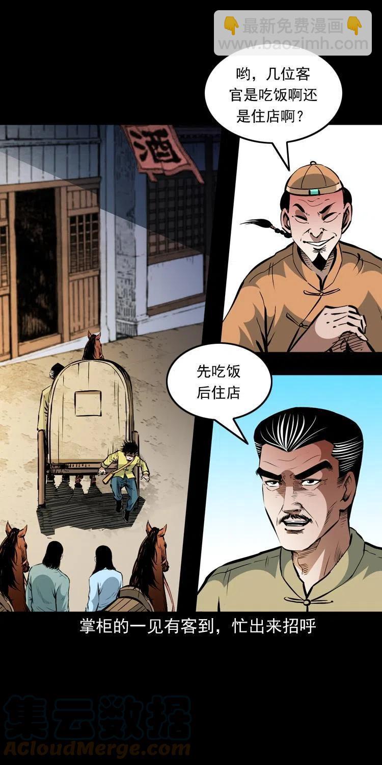 一百五十七话 住店(1/2)-第158话