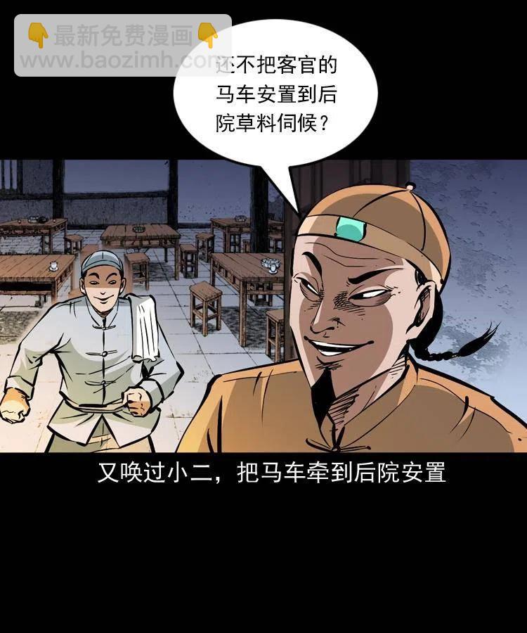 一百五十七话 住店(1/2)-第158话