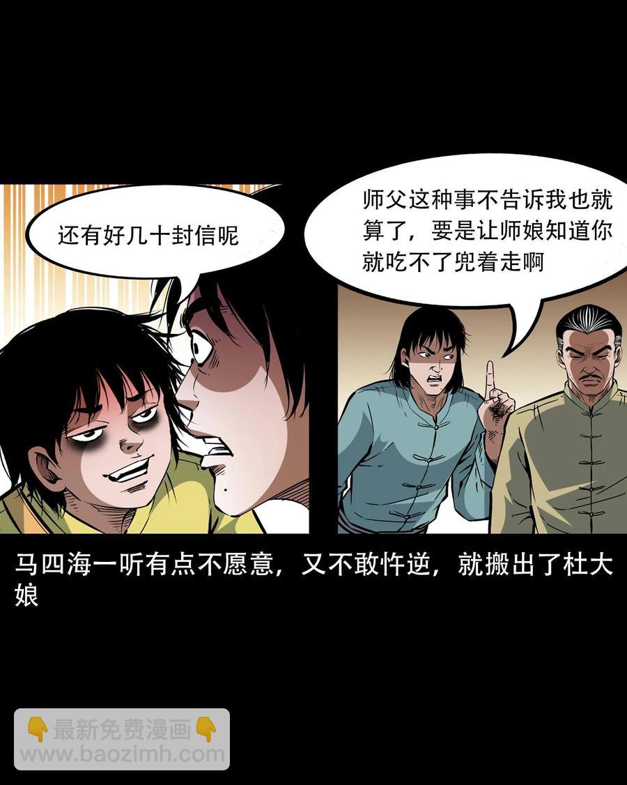 一百六十一话 千面观音(1/2)-第160话