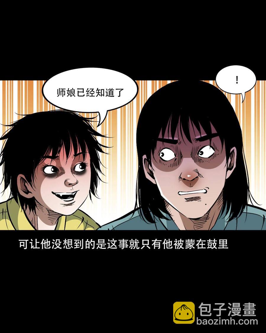 一百六十一话 千面观音(1/2)-第160话