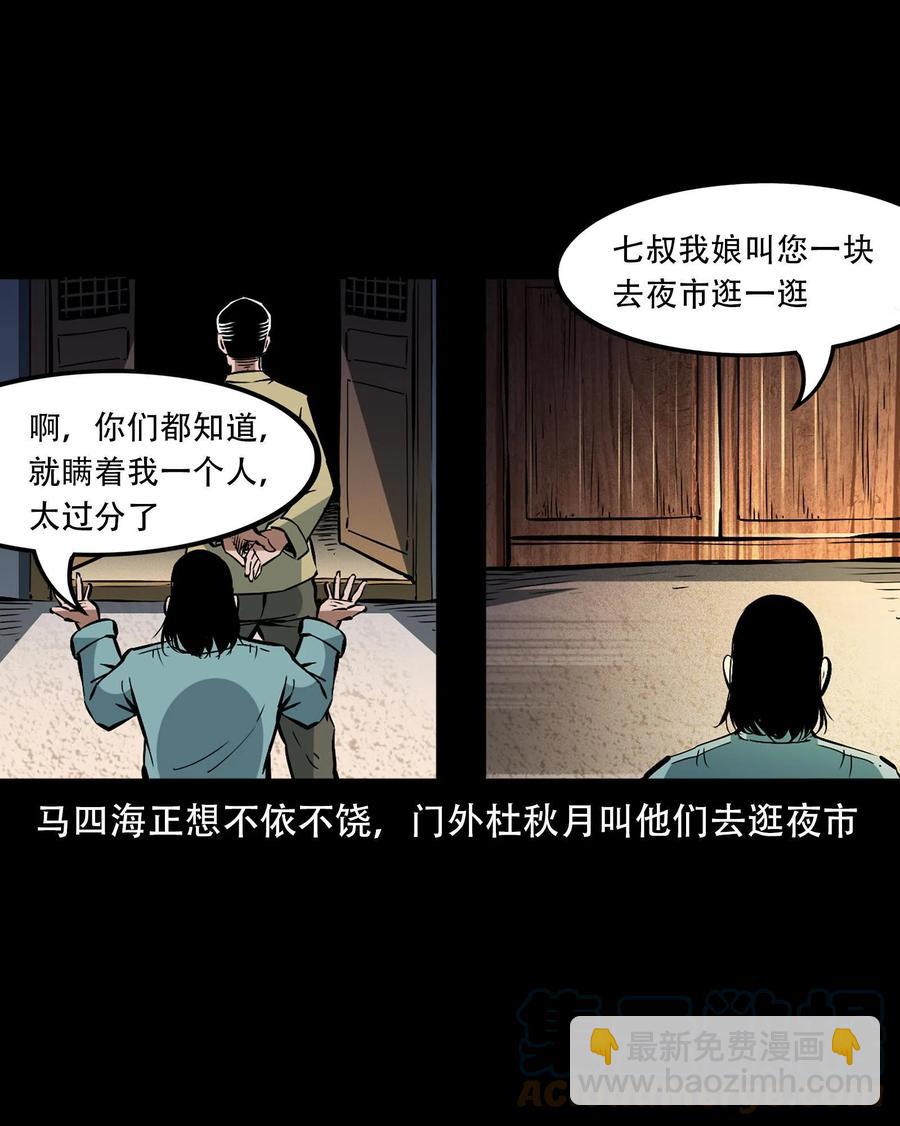 一百六十一话 千面观音(1/2)-第160话